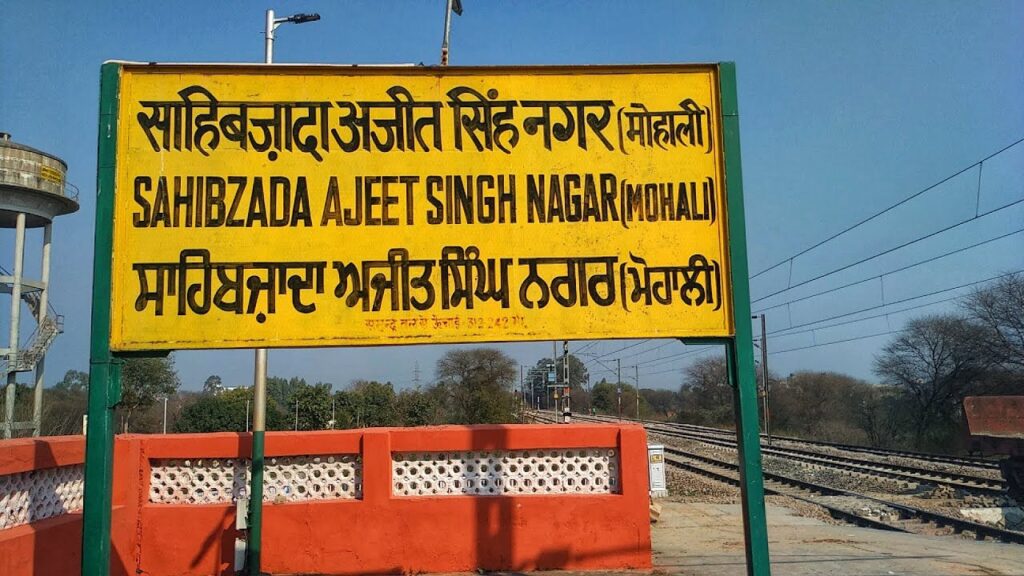 sahibzada ajit singh nagar